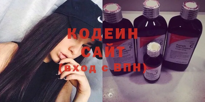 Кодеин напиток Lean (лин)  площадка телеграм  Гай 