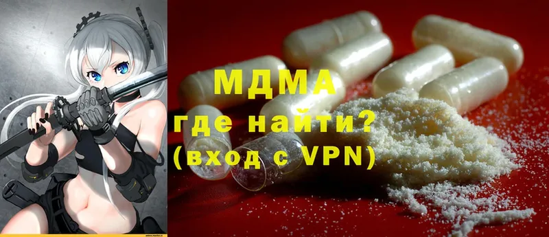 это состав  Гай  MDMA Molly  закладка 